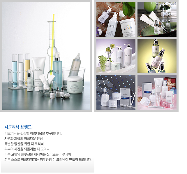 D Clinic STEM CELL Line series Made in Korea